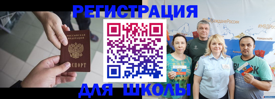 купить прописку в Пущино