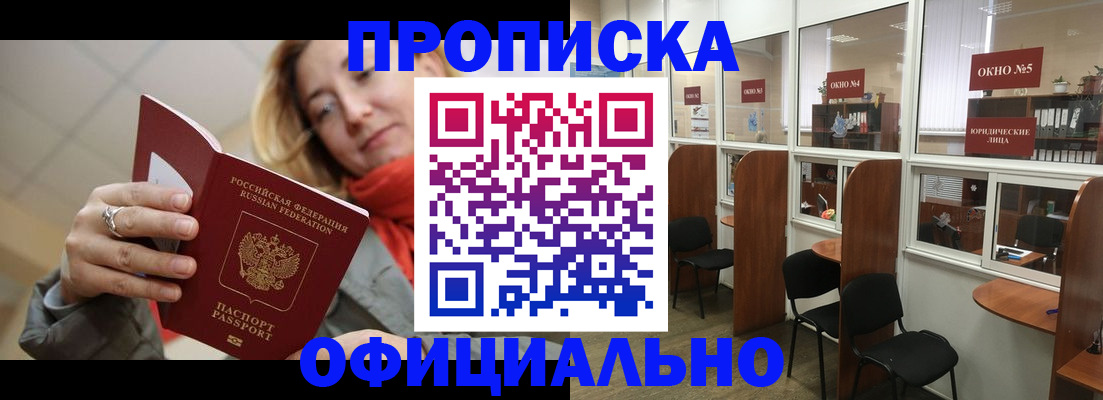 временная регистрация адрес в Пущино