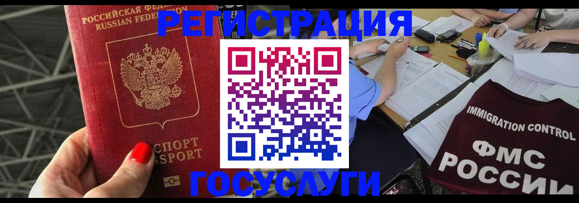 временная регистрация гарантия в Пущино