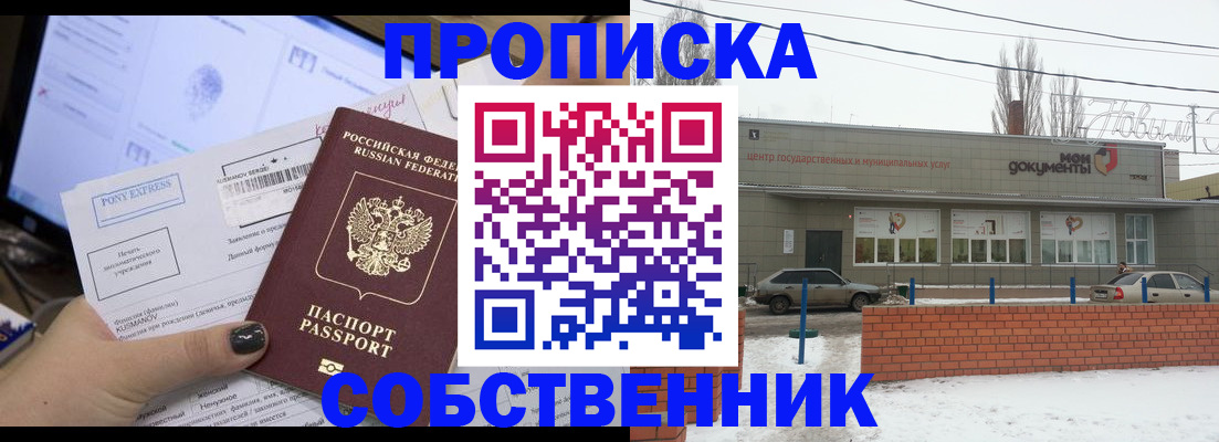 регистрация для дет. сада в Пущино